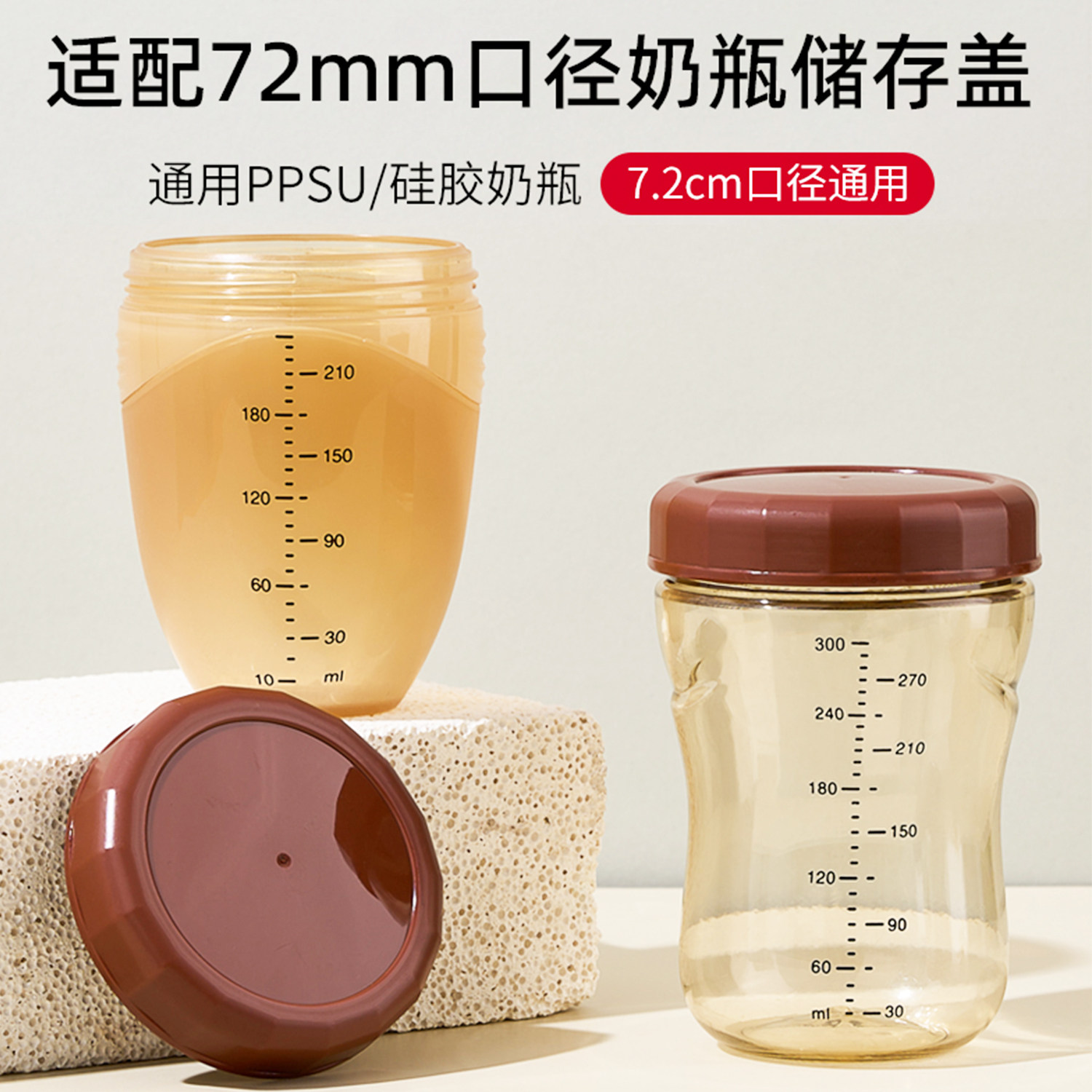 适配世喜奶瓶密封盖储奶瓶盖母乳冷藏密封防尘宽口7.2cm口径通用