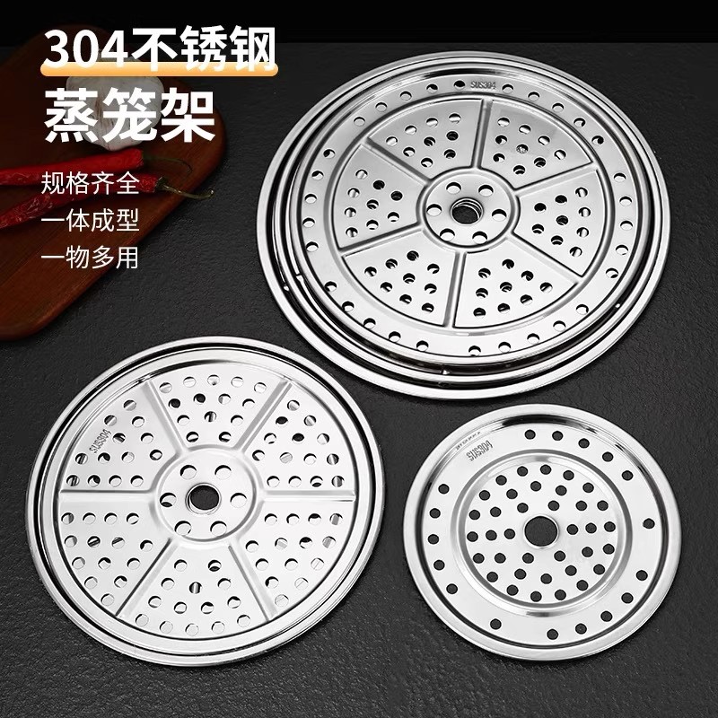 加厚食品级304不锈钢圆形蒸片