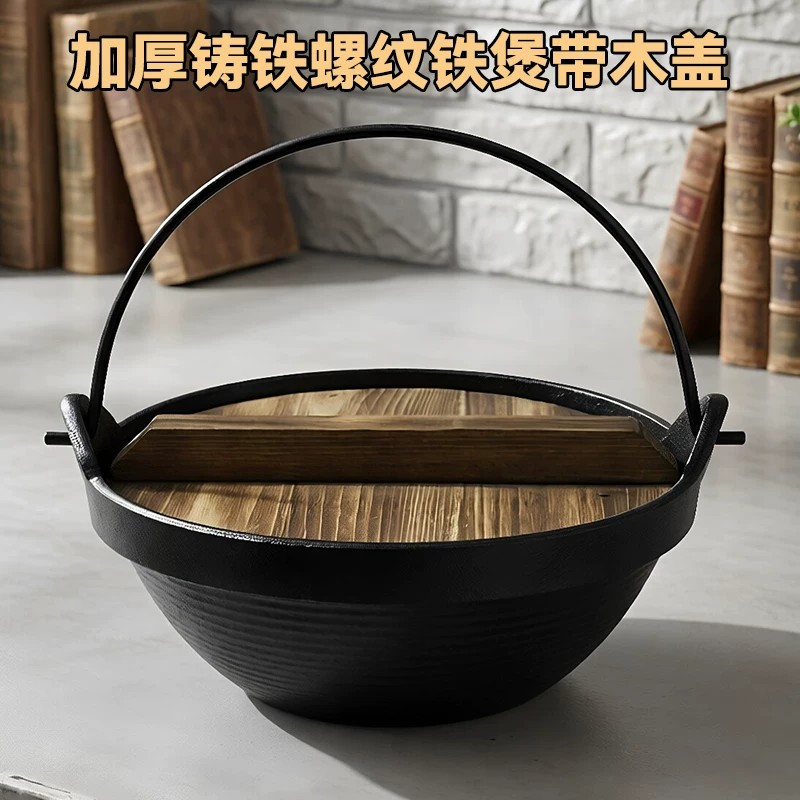 加厚铸铁日式寿喜锅酒精炉商用