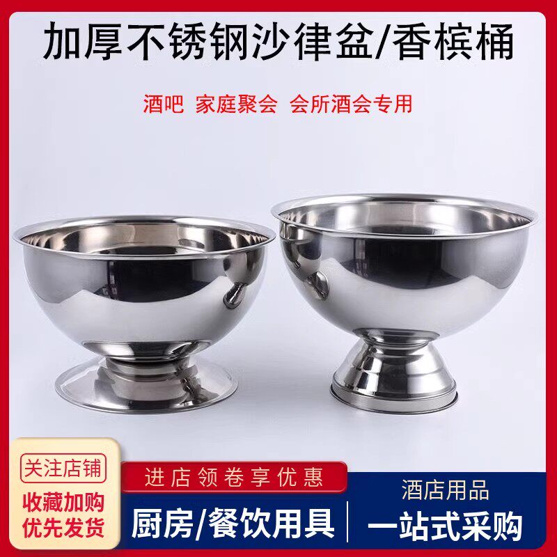 不锈钢沙律盆酒吧KTV香槟桶冰桶