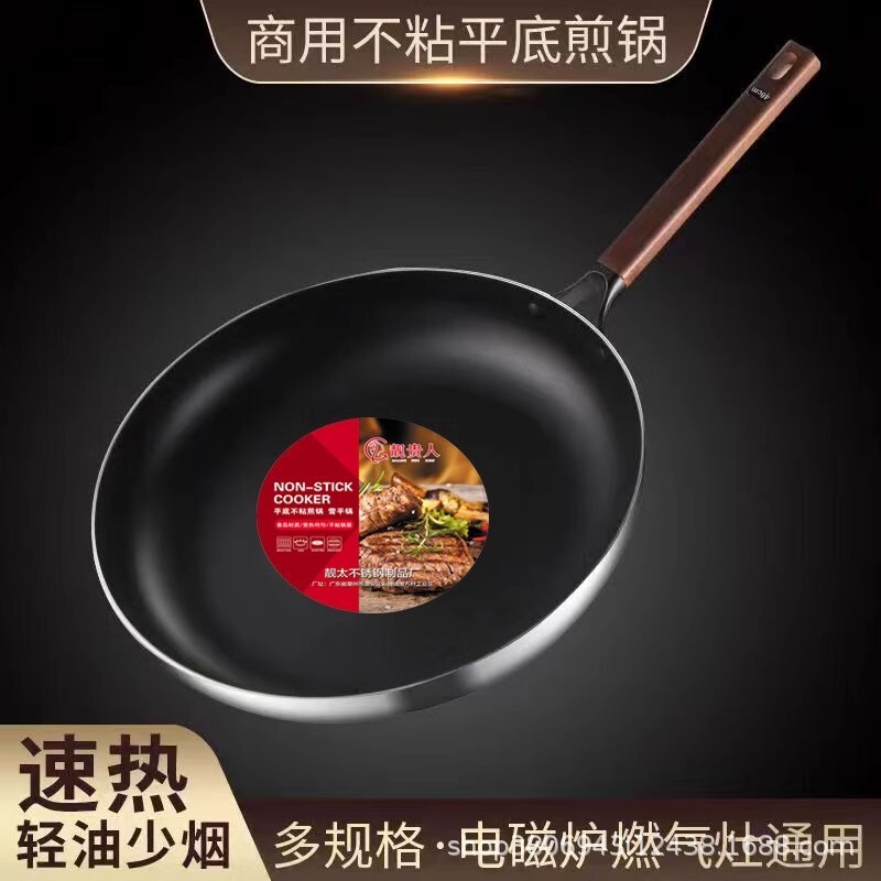 日式木柄不粘平底锅商用家用大小号酒店厨房煎锅电磁炉燃气灶通用