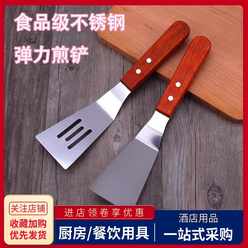 不锈钢木柄煎铲商用铁板烧料理炒铲煎鱼牛扒肉排漏铲烙饼翻面铲子