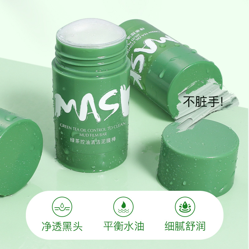 绿茶控油清洁泥膜棒女保湿面部清洁毛孔便携涂抹式