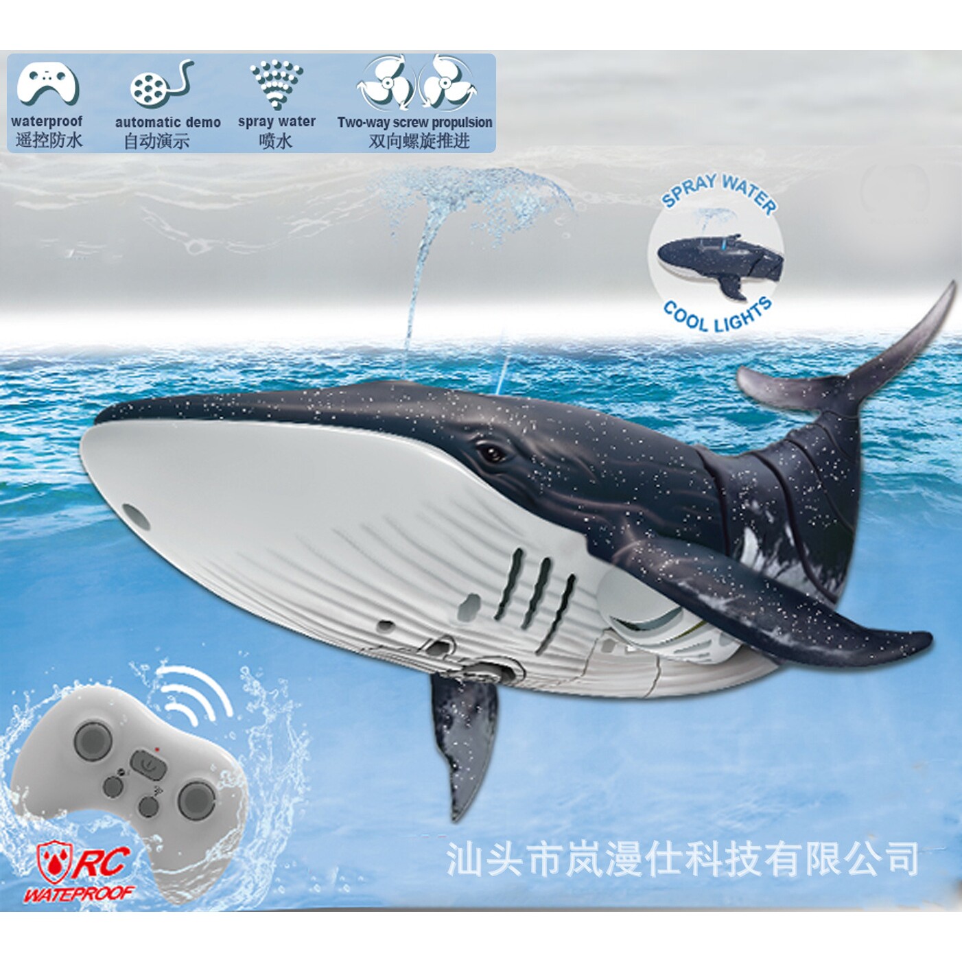 4ghz遥控鲸鱼玩具升级版喷水充电700毫安仿生超长续航水上玩具