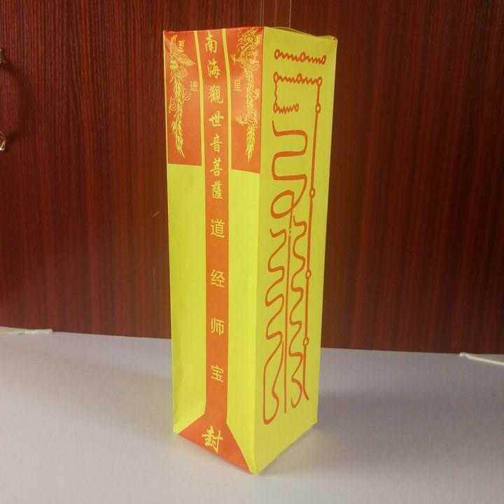 50张/南海观音菩萨表文筒放生表同 表筒文疏筒  表文书