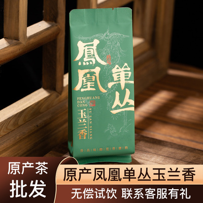 2025年新玉兰香春茶凤凰单丛正宗潮州乌龙茶散装茶袋泡品鉴试喝装