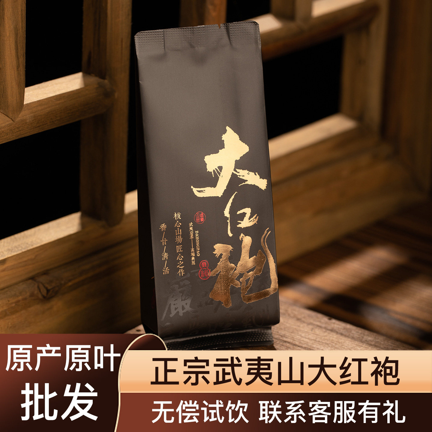 浓香武夷山大红袍正宗岩茶2025年碳焙乌龙茶春茶试喝品鉴散装茶叶