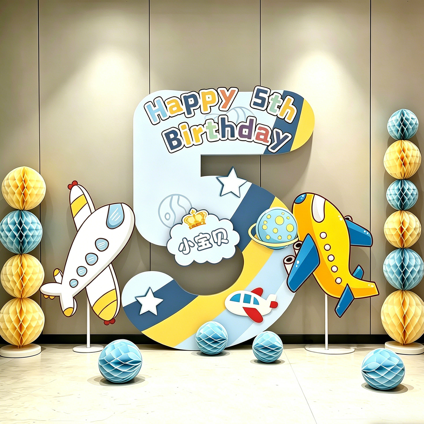 飞机高铁主题数字生日布置