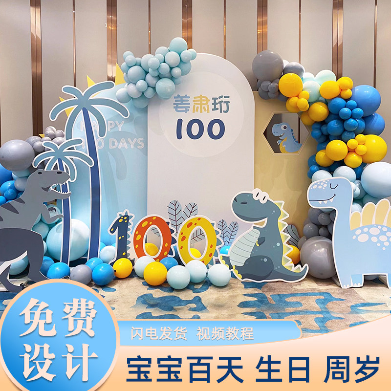 蓝色系列宝宝生日会布置用品男孩百天一周岁场景装饰气球KT板套餐