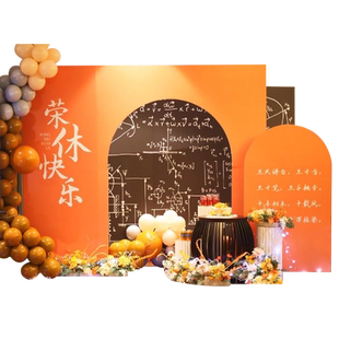 教师光荣退休欢送会布置kt板定制领导同事离职气球场景装饰背景板