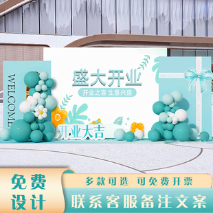 新店开业气氛布置kt板定制场景装饰公司周年庆典美容院红包墙背景