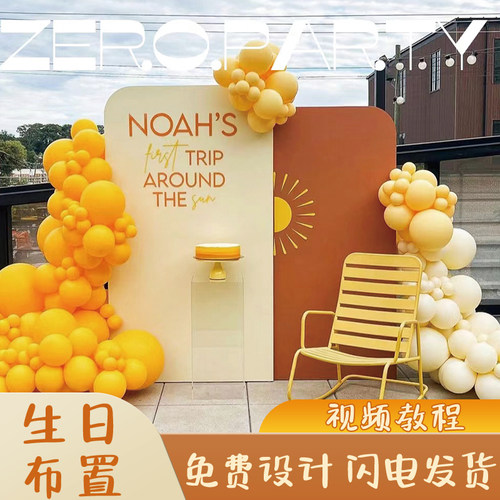 宝宝周岁礼生日会场景装饰气球kt板定制可爱卡通布置背景板一百天