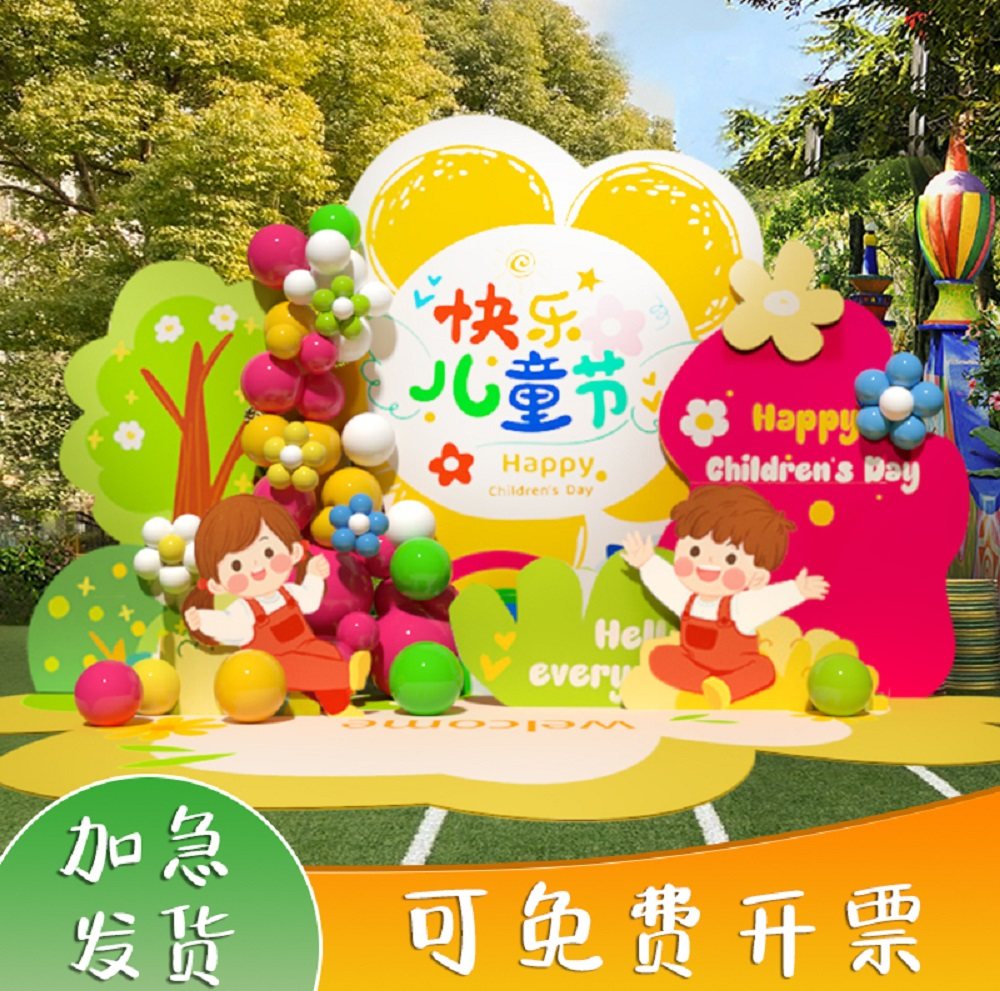 幼儿园小学毕业教室舞台装饰开学户外场景布置气球kt板背景墙定制