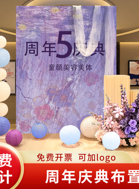 紫色唯美莫奈花园油画风周年庆新店开业订婚宴婚礼背景KT板布置