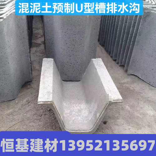 混凝土U型排水槽预制排水沟槽梯形水泥排水槽排水沟