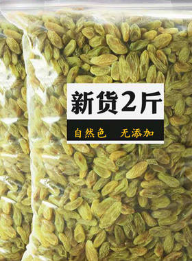 新疆特产吐鲁番大颗粒葡萄干500g无籽黄萄葡干即食散装包邮食散装