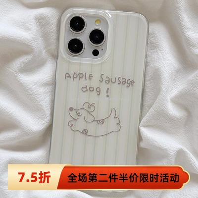 条纹可爱小狗适用于iphone