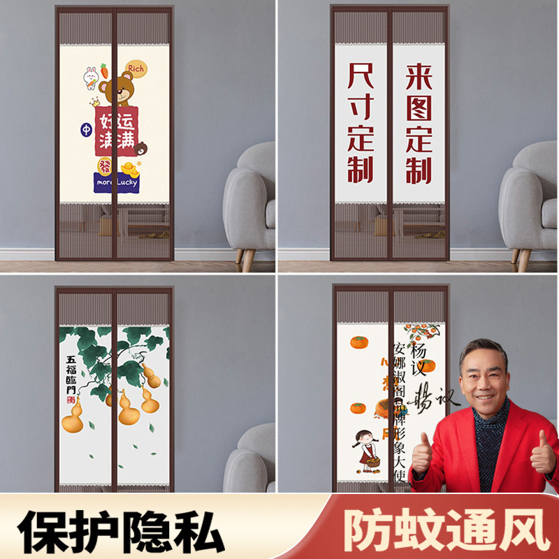 新款防蚊门帘家用卧室蚊帐磁性自吸纱门纱窗魔术贴免打孔加密防虫
