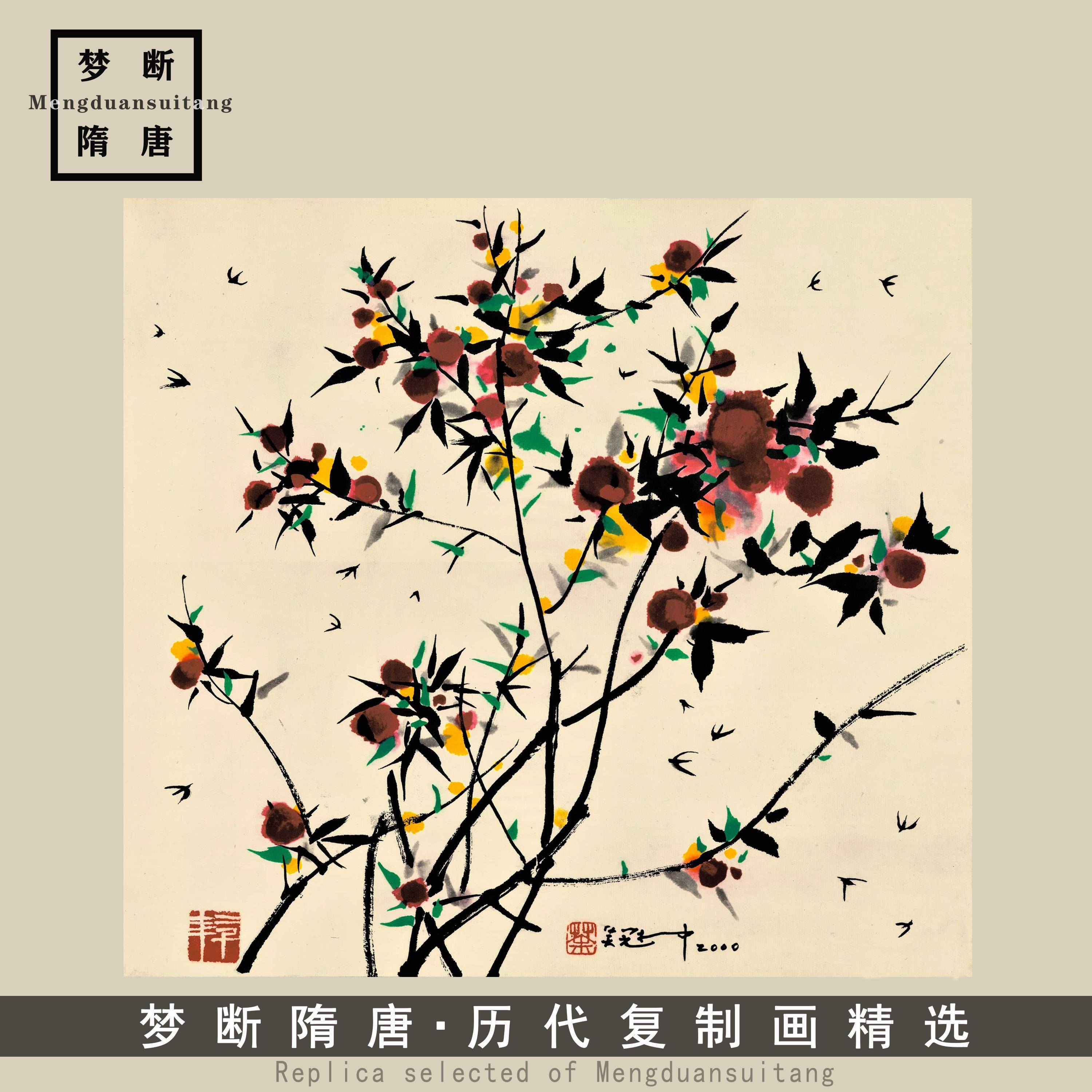 新中式近现代吴冠中野草中国画风景水墨画高清微喷复制装饰画挂画