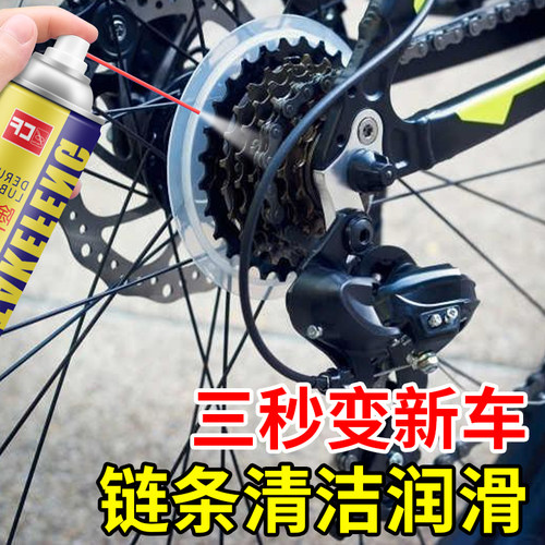自行车链条润滑清洗去污神器