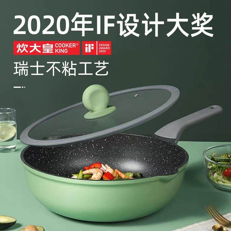 炊大皇不粘锅十大品牌正品麦饭石炒锅家用炒菜锅平底锅无油烟崔大