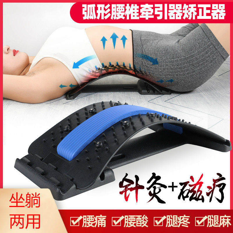 腰椎反弓矫正器矫正器背部按摩器腰部劳损腰托腰疼按摩家用护腰带