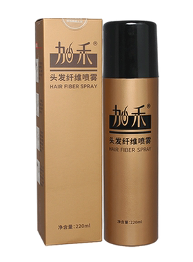 加禾头发纤维喷雾秃顶稀疏遮盖