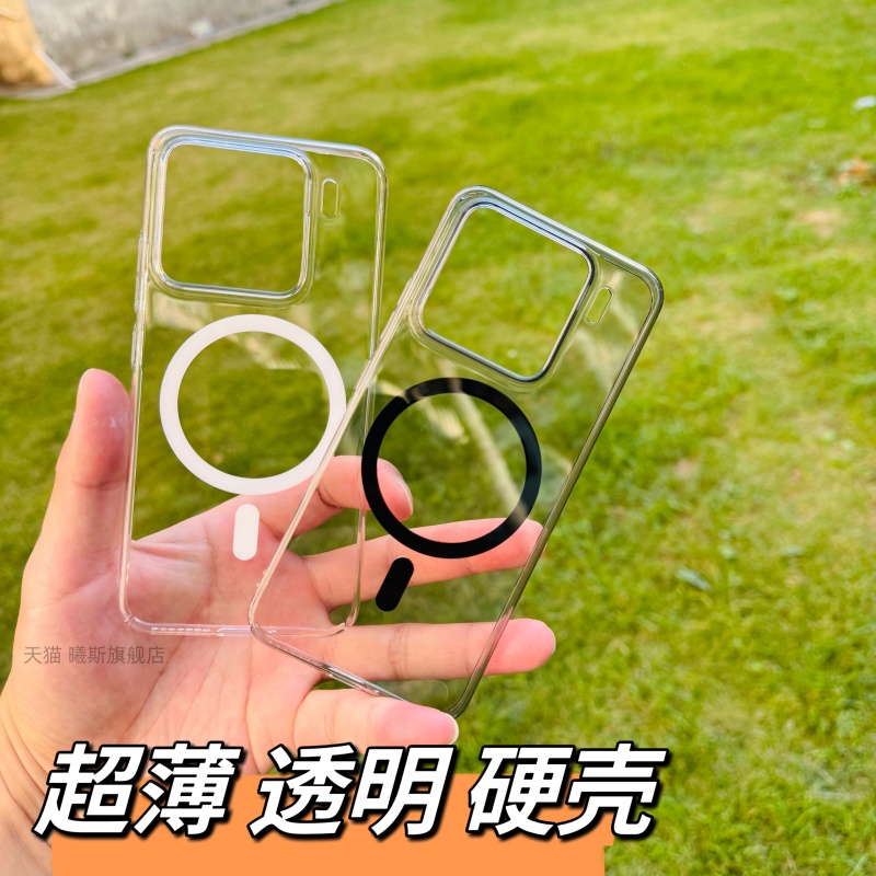 适用小米15超薄透明手机壳xiaomi14磁吸透黑mi13全包防摔15pro透黑纯色裸机手感14ultra轻薄塑料硬壳高级感潮