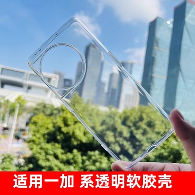 适用一加ace2/3官方同款透明壳