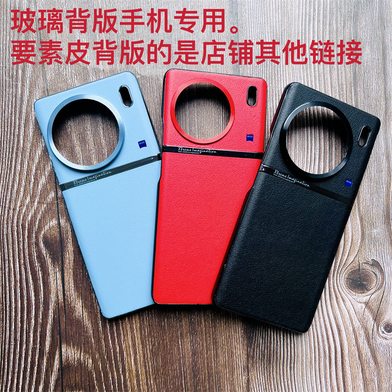 适用vivoX90手机壳素皮官方款