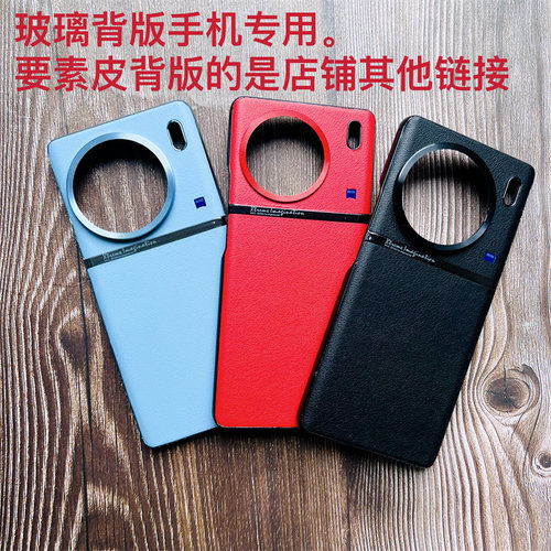 适用vivoX90手机壳素皮官方款