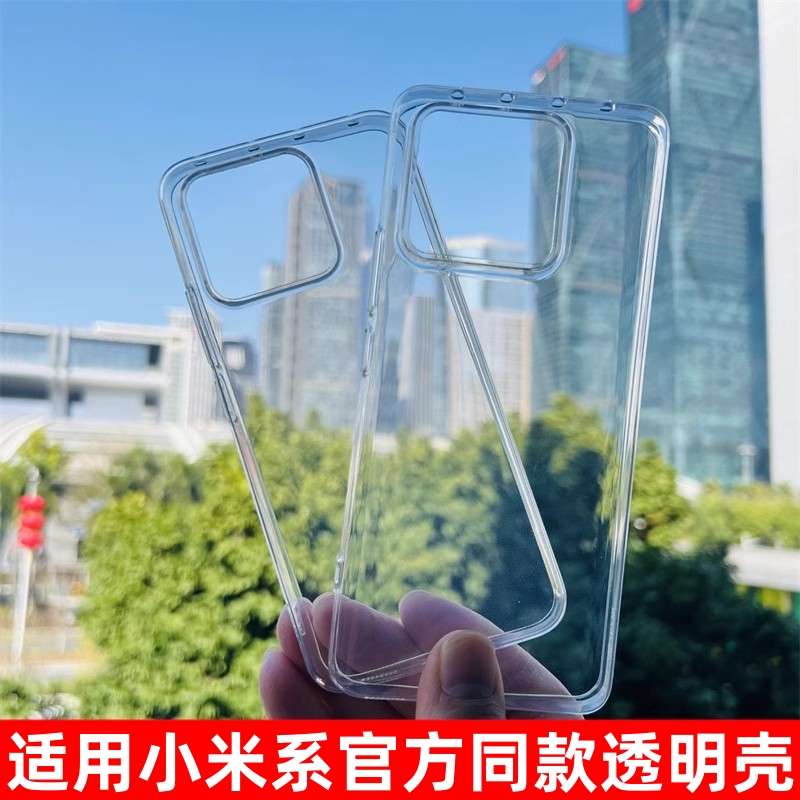 适用于小米13手机壳mi13Pro透明新14款官方同款保护套15全包清水大孔Pro原硅胶高透软壳装厂简约防摔潮男女U