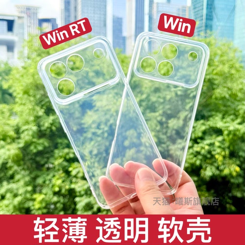 适用荣耀WINRT手机壳软胶