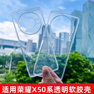 适用荣耀X50手机壳honor新款x50GT官方同款保护套防摔70全包清水60pro大孔原硅胶高透软壳装厂简约清新潮男女