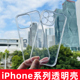 适用苹果iPhone15ProMax透明防摔14手机壳13mini超薄保护套12plus硅胶11pm镜头全包十三ip8xr软壳por男女爆款