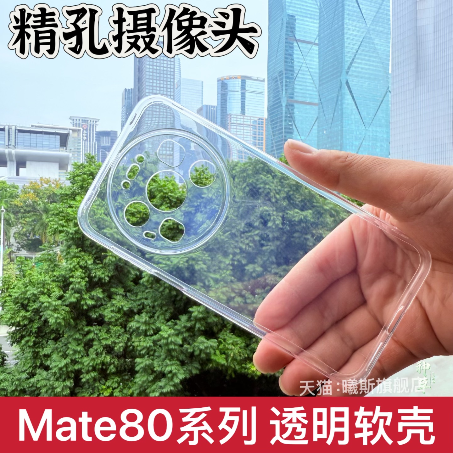 适用华为Mate80硅胶软手机壳