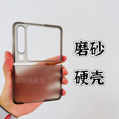 磨砂轻薄抗指纹防摔壳