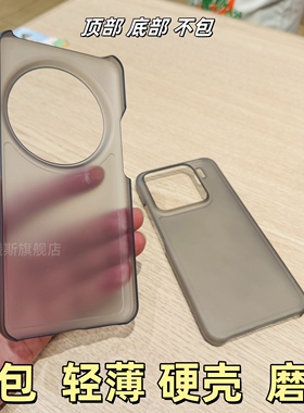 适用小米15半包边轻薄手机壳14pro半透明13防摔15pro保护套15ultra高级灰色硬壳14ultra磨砂抗指纹塑料硬壳潮