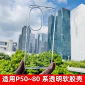适用华为P50Pro手机壳P40Pro 透明p60Art官方同款 保护套p50e全包清水大孔p30硅胶Pura70高透软壳简约防摔潮女