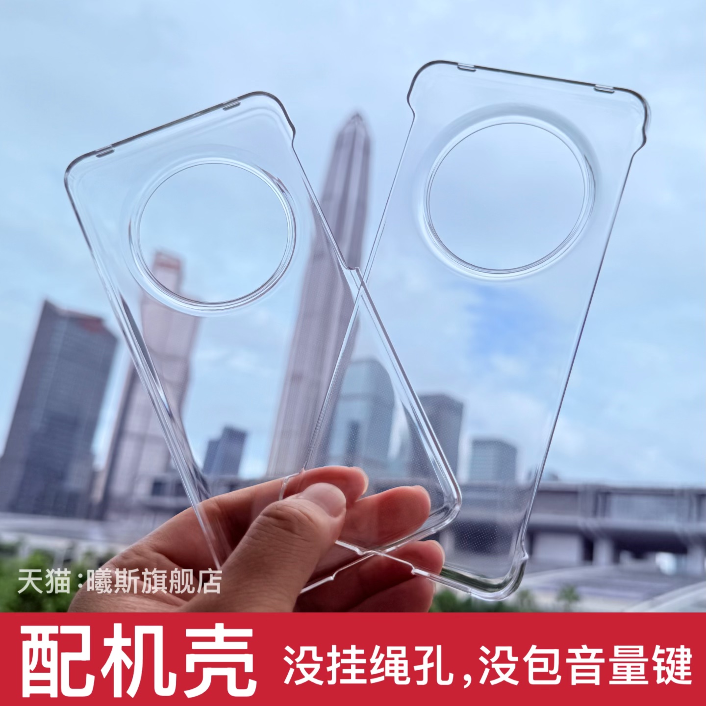 适用于Mate70pro官方同款手机壳