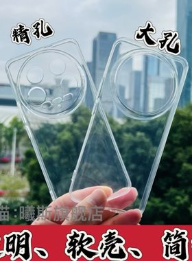 适用于小米17/15/13/14手机壳