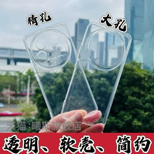 适用于小米17/15/13/14手机壳