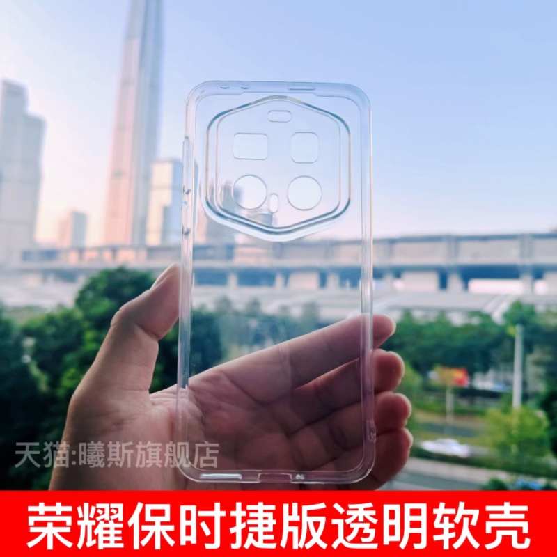适用荣耀magic7RSR透明软壳