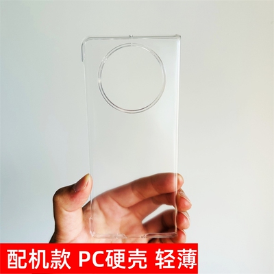 适用华为X5/x6PC轻薄透明保护套