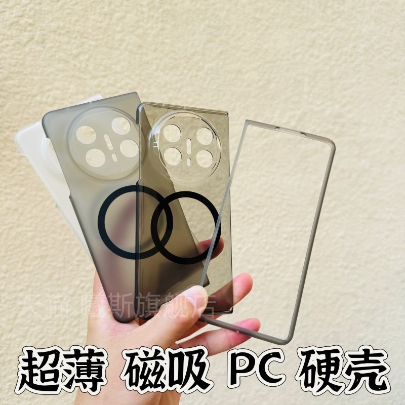适用华为mateX6超薄透明壳手机壳X6磨砂带磁吸保护套X5轻薄X3折叠屏裸机手感不变色简约纯色男女款塑料
