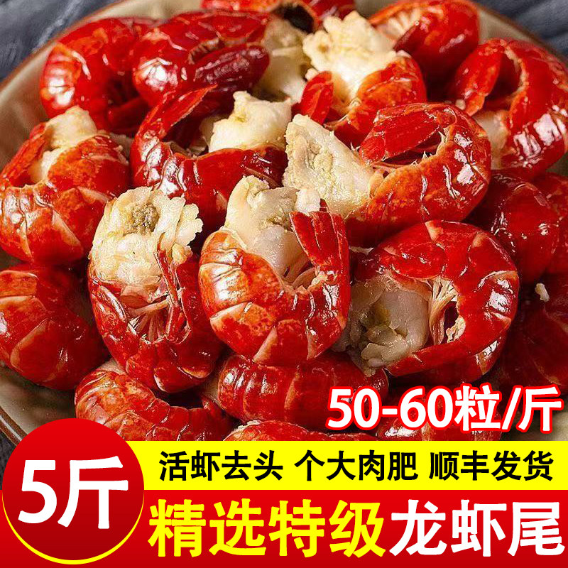 龙虾尾特大号无冰衣小龙虾鲜活冷冻生鲜液氮虾球鲜冻商用批发整箱