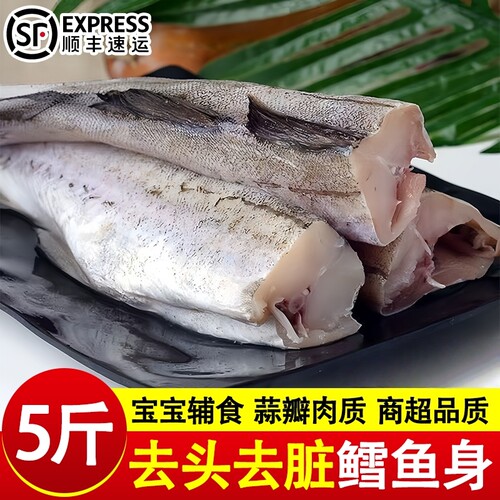 去头鳕鱼新鲜冷冻狭鳕鱼明太鱼无头鱼鳕鱼烧烤宝宝辅食商用批发