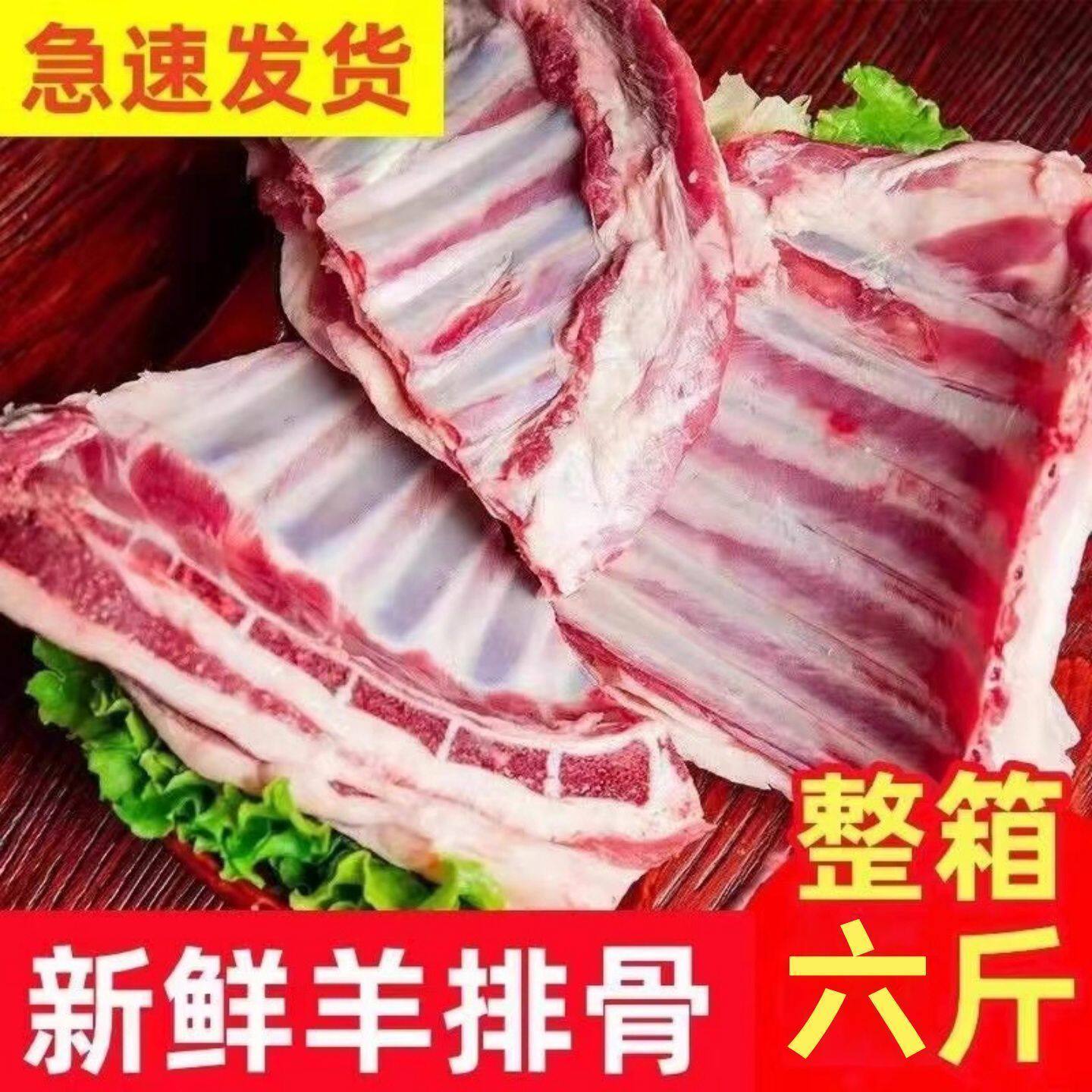 羊排尖肋排羊排边边新鲜现杀内蒙古全羊切块小排羊蝎子羊腿山羊肉