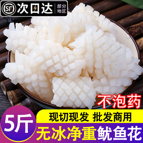 大鱿鱼花新鲜鱿鱼卷冷冻目鱼花尤鱼海鲜生鲜鲜活水产商用批发5斤