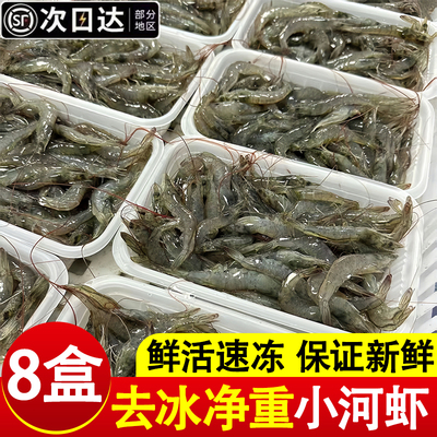 野生小河虾坏单包赔万人回购